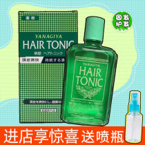 Japan Yanagiya hair root nutrient solution Scalp hair care Cleansing water Hair growth Female non-rising hair liquid Hair care nourishing