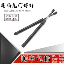 Volkswagen Magotan Steng trunk support Rod tailgate hydraulic rod rear door support Rod pneumatic telescopic ejector rod