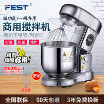 FEST Single Function Fresh Milk Machine Commercial Mixer Mixer Kitchen machine 7L Whisk Cream milk lid Machine 7L