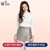 Youjia radiation-proof clothing Maternity clothing Radiation-proof clothing Womens belly wear pregnancy summer office workers invisible