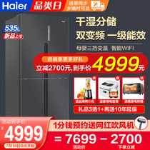 Haier Haier BCD-535WGHTDD9G9U1 cross-door variable frequency household frost-free energy-saving refrigerator