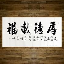 Handwritten calligraphy masters gan road four feet works struggle INF rong tong sh Houde zai fu painted calligraphy and painting