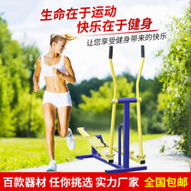 Outdoor Fitness Equipment Community Plaza Park Single Double Rambler Parallel Bar Pedestrian Home Swing Outdoor