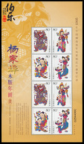 (Bole Post Office) 2005 Yangjiabu Woodblock New Year Pictures Redemption Mini-Edition Stamp Mini-Edition Modern