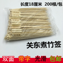 Bamboo Sign Disposable Guan East Cooking Bamboo Sign Commercial 18cm Sign Print Character with handle Spicy Hot strings Sesame Seeds and Sesame Seeds