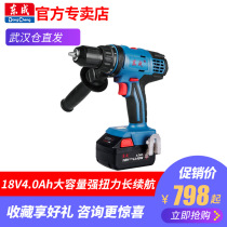 Dongcheng rechargeable screwdriver impact drill electric drill handgun drill pistol drill impact drill household multifunctional electric screwdriver