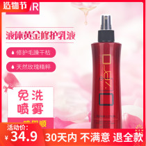 Hair softener Improve anti-frizz Nourishing water Hair care spray Moisturizing smooth essence Leave-in conditioner for women