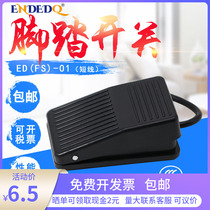 TFS-01 foot switch Pedal switch Plastic shell with wire 1-2 meter line Single step controller Foot switch