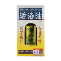 Huang Daoyi Huoluo Oil 25ml*1 bottle box Shu tendons blood circulation bruising bruising cervical spine pain Huoluo oil