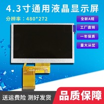 4 3 inch universal display screen onda VX530LE VX570 VX585HDmp5 VX585HDmp5 theatre LCD screen