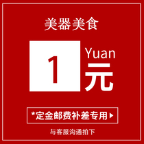 How much is the special difference for the postal fee?