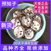 August Zha 500g g foreseeable son August Zaza August melon soaking water to drink Chinese herbal medicine shop