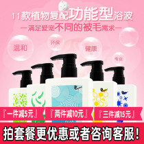 Angel Dog Body Wash Teddy Bears Pet Products Whitening Bath Black Shampoo Skin Skin Amino Acid