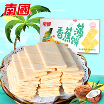 Southern banana pancakes 80g crispy Hainan specialty