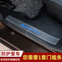 Car threshold bar anti-step stickers Welcome pedal Carbon fiber interior modification Bumper protection decorative strip Universal 