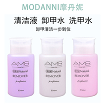 Nail remover Nail polish remover Nail polish gel Nail special cleaner does not hurt nail pressing bottle Nail polish remover Nail remover