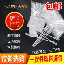 Dropper 0 2 0 5 1 2 3 5 10ml disposable plastic dropper pipette with scale Pap dropper