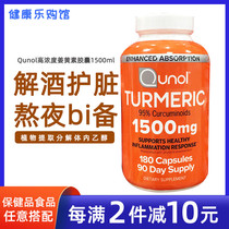 U.S. direct mail Qunol Cunol 1500mg high content capsule adults stay up late for payable 180 tablets