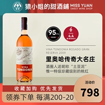 JS95 points Legendary Presence Rioja Traditional School Spire Tang Garden Grand Reserve Rosé 750ml