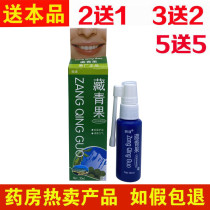 Instant Tibetan fruit oral antibacterial spray pharynx spray throat swelling pain fresh breath remove odor and bad breath
