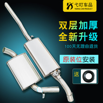 Volkswagen old Jetta car exhaust pipe middle and rear section 2V5V silencer double-layer muffler thickened silent delivery ring