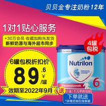 Niulan 6-segment baby original bonded zone Dutch imported milk powder six-segment Noeueng 6 Overseas Direct Mail 4 cans