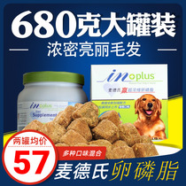 Meds Dog Phospholipid Pet Dog Hair Concentrated Soft Phospholipid Dog Golden Maddleshi in USA