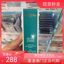  French DEOPIL BODY PERFUME Perfume Wallet Ball Ball Ball Sweat Dew Off to Smell And Stop Hair