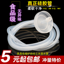 Water hose hose tea pumping accessories downcomer cha lv wang qu shui qi tea pipe rubber tube