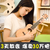 BWS bives ukulele beginner student adult female male 23 inch 26 inch childrens ukulele small guitar