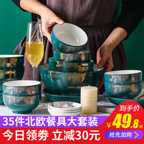 Mingming Jingdezhen ceramic dishes set high-grade Nordic ins style household Rice Bowl plate combination light luxury tableware