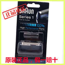 Braun electric shaver bit knife mesh cover series 110 120 140 150s-1 5