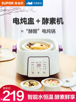 Supor electric stew pot Ceramic birds nest household baby baby food 3 water-proof stew pot 2 automatic 1-4 people