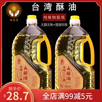 Futian oil 2L ghee Environmental smoke-free oil Crystal liquid ghee for Buddha Changming Lamp Buddha lamp Ghee lamp Buddha Lamp oil