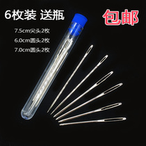 Stainless steel sweater wool suture needle with thick round head pointed big eye needle financial binding certificate needle