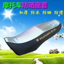 Suitable for GA150 Baoyi HJ150-27 DH125 DF150 Motorcycle sunscreen seat cover Cushion cover Seat cushion