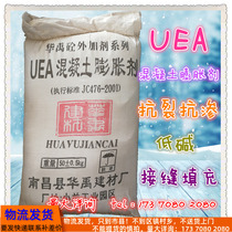 Mixing station commercial concrete admixture Low alkali UEA cement Concrete expansion agent Crack and impermeability waterproof agent 50kg bag