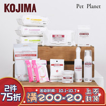 PET PLANET | Japan KOJIMA original imported wet paper towel PET silver ion disinfection wet wipe foot