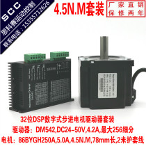 86 Stepper Motor Driver Set 4 5n Motor 86bygh250A78 Long 2 Rice Line DM542 Walker Hot Sale