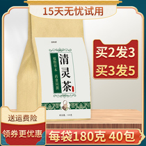 Qingling tea herbs Sanjiang Sanjiang Sanjiang Qingling Tea Tongrentang Super Qingqian Liu Leaf Tea Mulberry Leaf Jiangsan Tea High