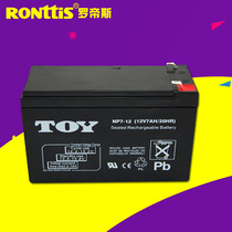  Rhodis access control backup power supply Electronic control lock battery box 12V7A battery backup power supply