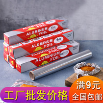 Kitchen baking tools tin paper household food barbecue cooking aluminum foil paper baking tools for oven