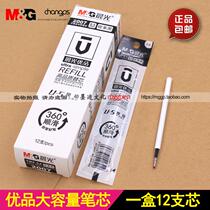 Chenguang 2007 excellent product replacement core high quality press Press bullet 0 5 U-5 refill 670G5 black wholesale