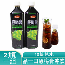 A mouthfeel of sour plum cream 10 times concentrated sour plum juice Hawthorn black plum soup 1L * 2 bottles 20 years new