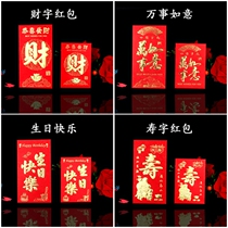 Red envelope hard paper hot gold is a creative personality 100 yuan thousand yuan New Year wedding pressure red bag bag