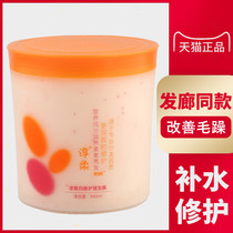 Leo Chunrou Spa Protein treatment film Repair dye frizz dry hair film Pour film conditioner