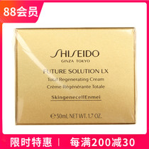 Shangsheng Time Light - Royal Light Cream of the Light - up Night Cream of 50ml 2018