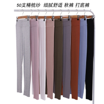 Modal autumn pants womens thin high waist wear tight body and long slim bottom pants underwear long warm pants