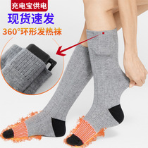 Invisible hot socks men and women winter warm feet treasure electric socks USB charging warm heating socks stockings