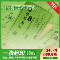 Recommend special-shaped WeChat QR code sticker custom self-adhesive sticker Micro business LOGO label custom advertising printing